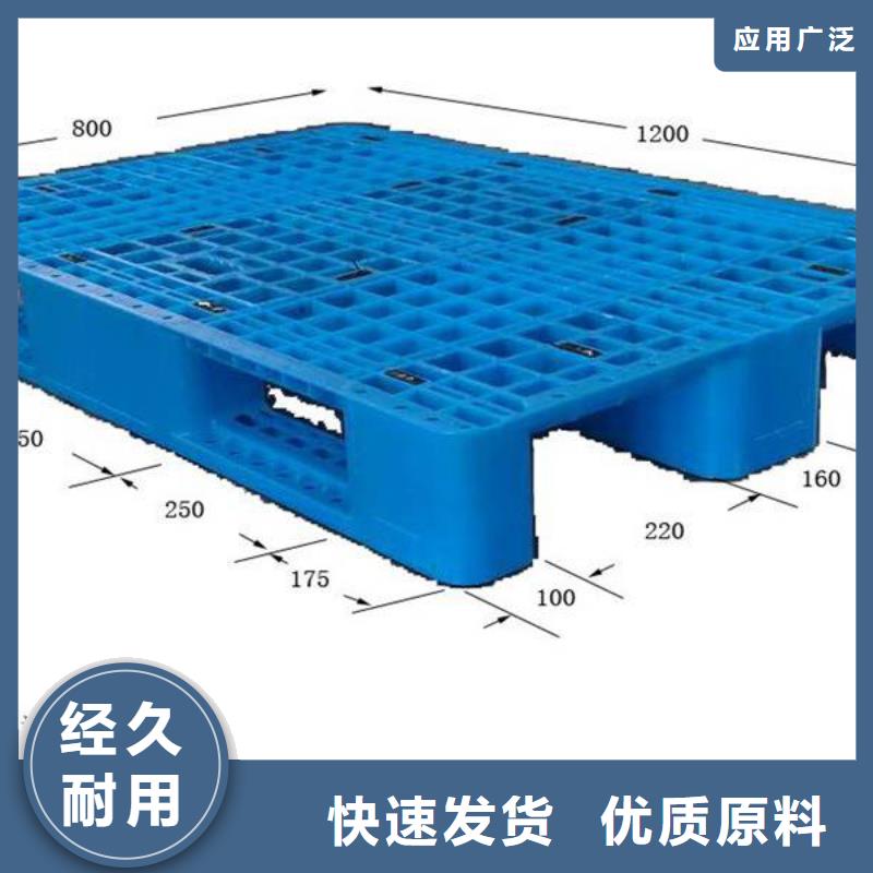 塑料托盘塑料托盘厂家实体厂家支持定制