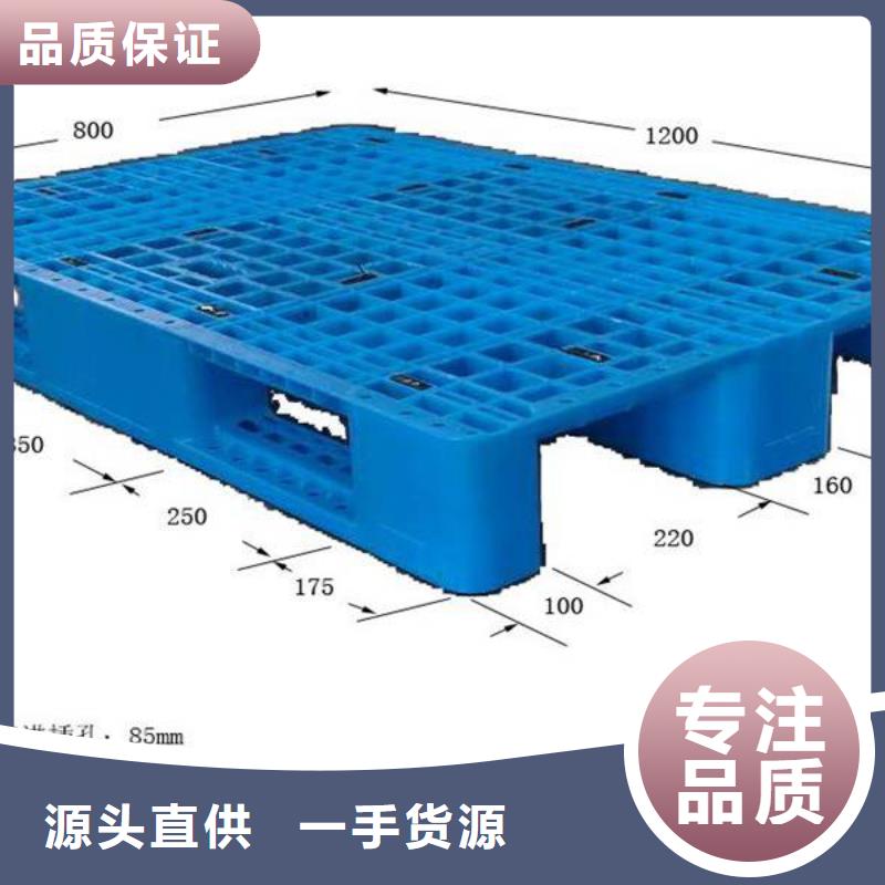 塑料托盘塑料托盘尺寸价格实在