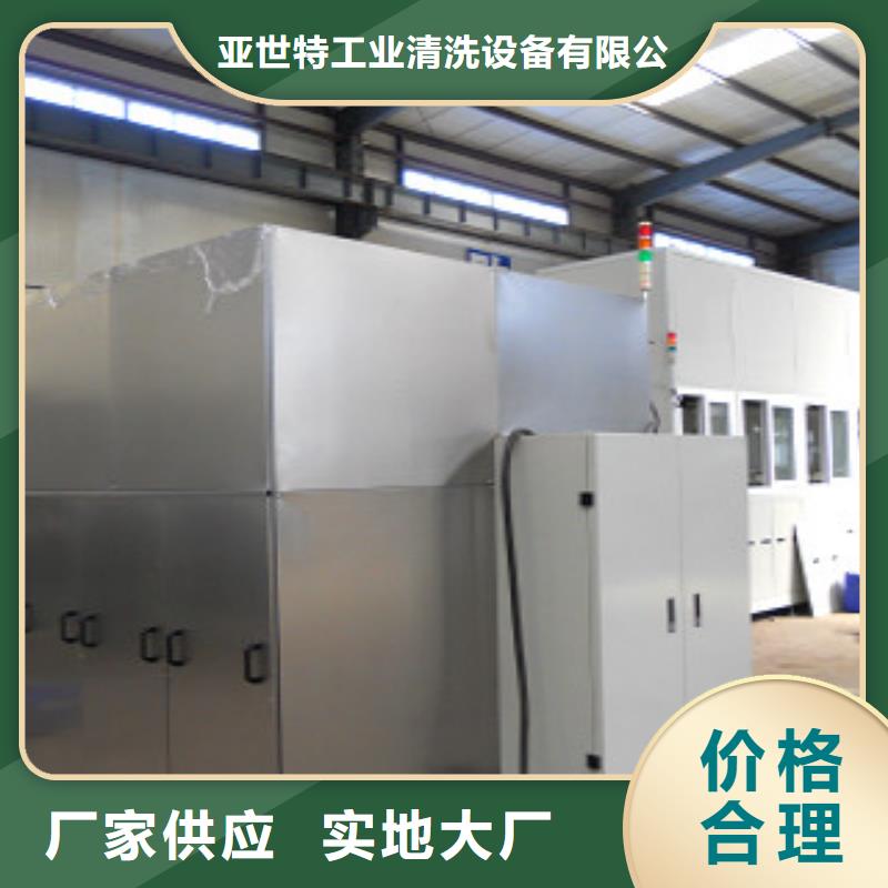 多槽超声波清洗机视频-黄梅|黄州|鄂州|宜昌|随州|恩施亚世特多槽超声波清洗机_ 亚世特工业清洗设备(黄冈市分公司)