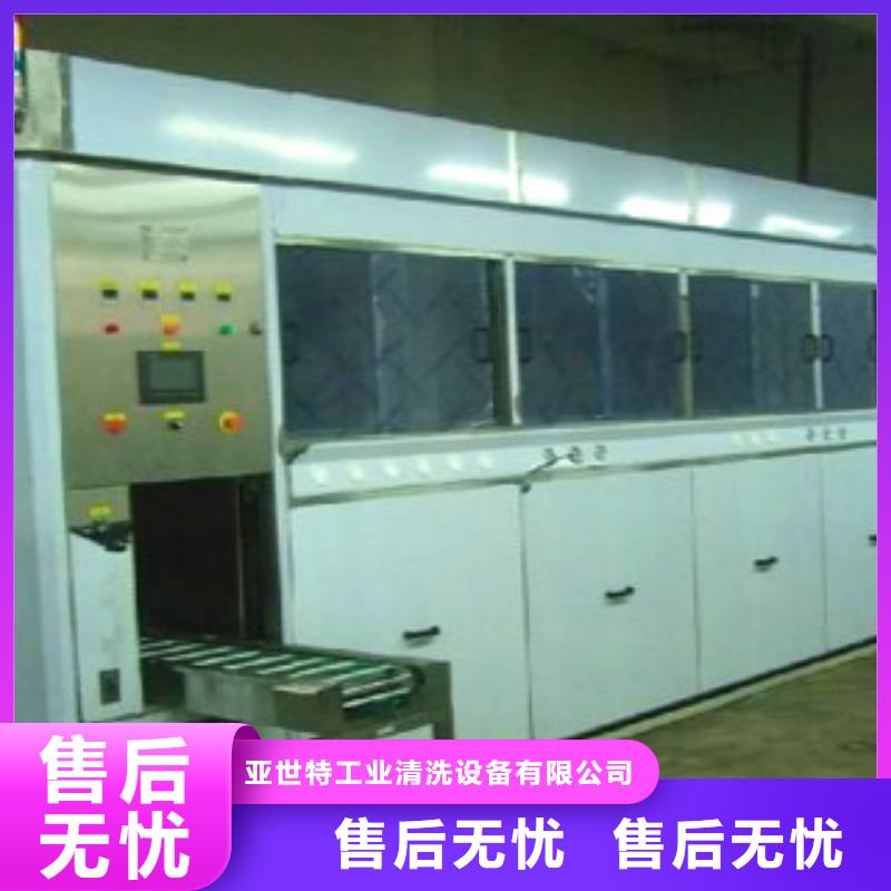 多槽超声波清洗机视频-多槽超声波清洗机-四川省凉山市宁南|会理|甘孜|成都|雅安|广元|巴中|乐山|资阳【本地】经销商