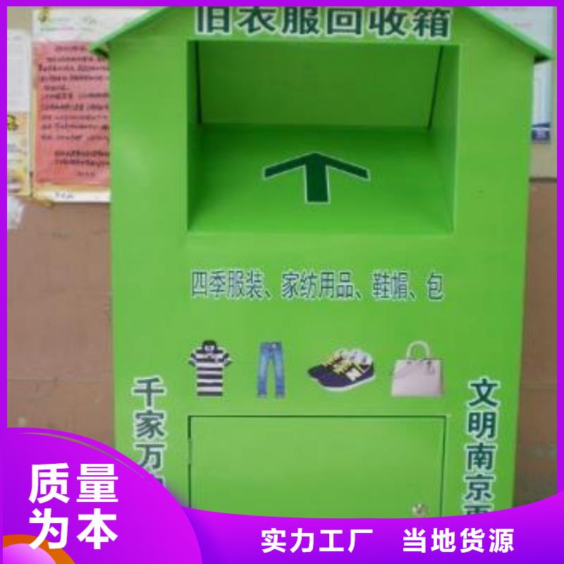 锐思滚动广告灯箱【旧衣回收箱】,户外标识标牌高质量高信誉qy55.com