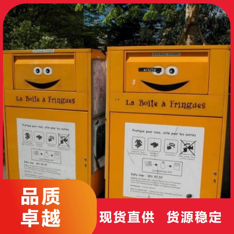 旧衣回收箱,【广告垃圾箱厂家】使用寿命长久产品实拍