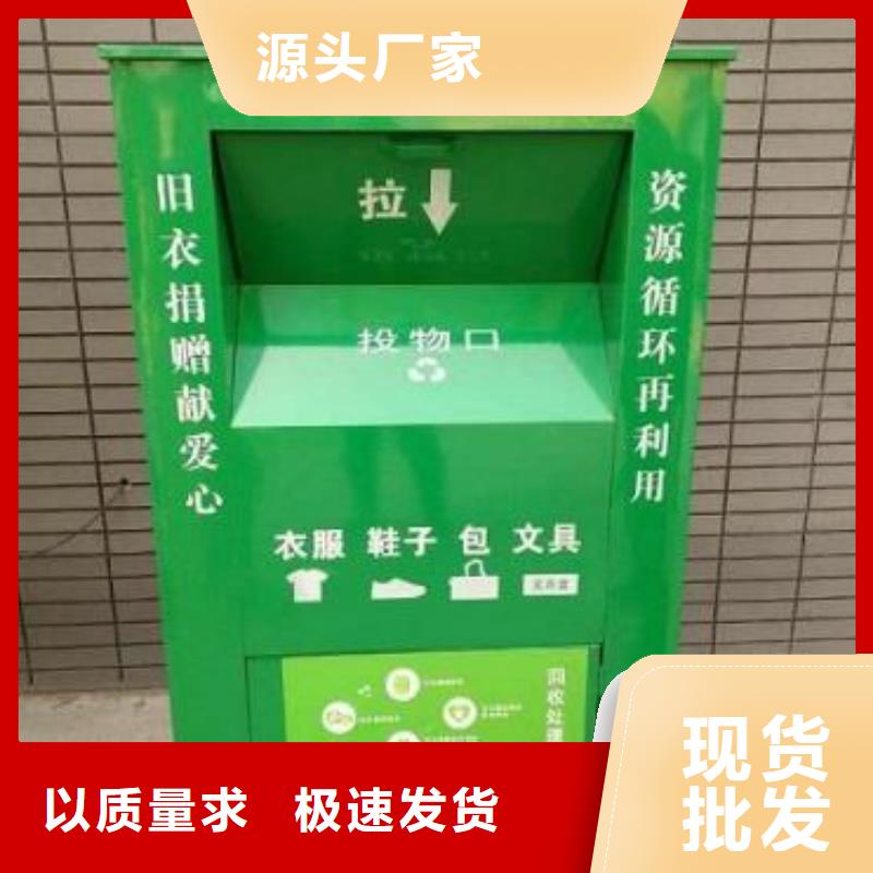 旧衣回收箱,【广告垃圾箱厂家】使用寿命长久-服务区域包括邹城|汶上|济南|聊城|东营|枣庄等-产品视频