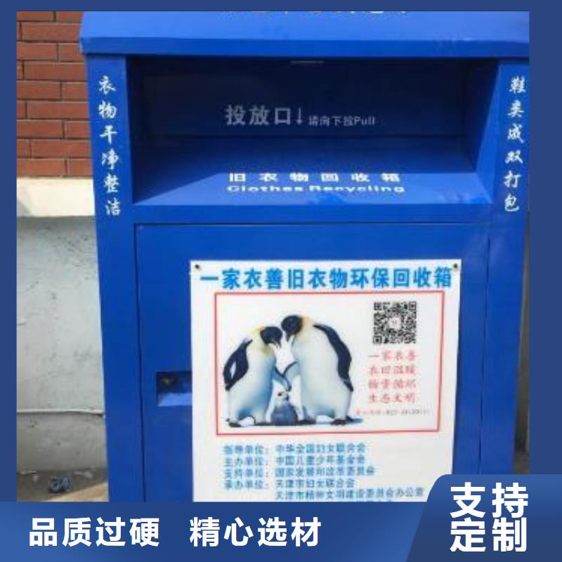 旧衣回收箱,【广告垃圾箱厂家】使用寿命长久-服务区域包括邹城|汶上|济南|聊城|东营|枣庄等-产品视频