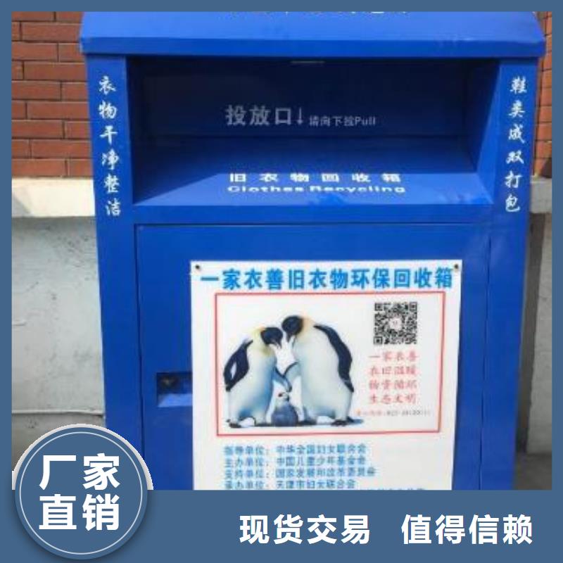 旧衣回收箱 【滚动换画灯箱】多家仓库发货同城品牌