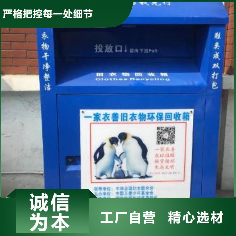 发货迅速锐思批发商 旧衣回收箱 【滚动换画灯箱】多家仓库发货