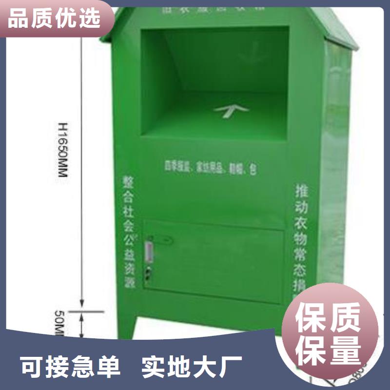 旧衣回收箱,【广告垃圾箱厂家】使用寿命长久