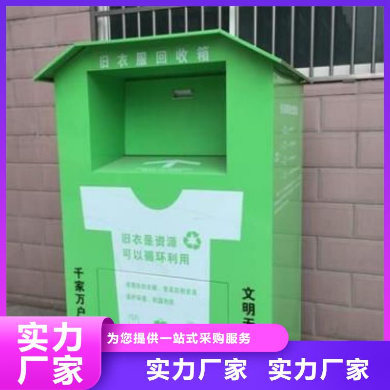旧衣回收箱,【广告垃圾箱厂家】使用寿命长久-服务区域包括邹城|汶上|济南|聊城|东营|枣庄等-产品视频