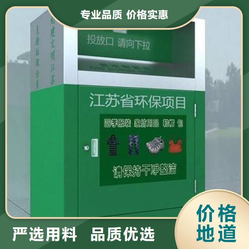 旧衣回收箱 【滚动换画灯箱】多家仓库发货由锐思为您