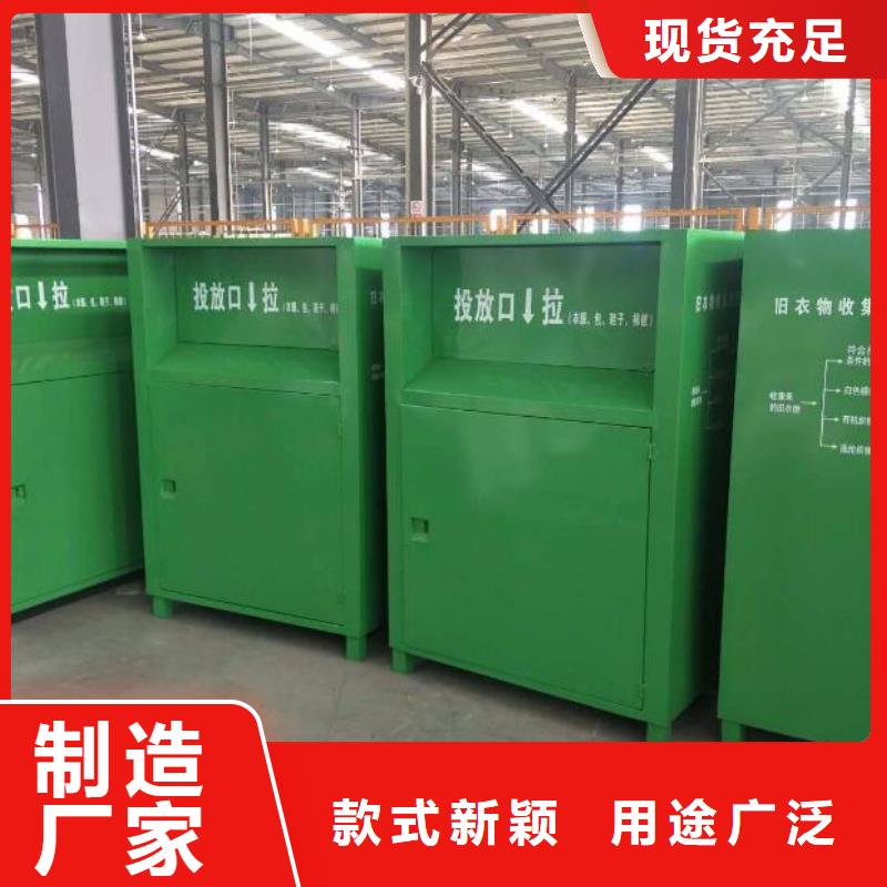 【旧衣回收箱】,户外标识标牌高质量高信誉-可发货到兴安|锡林郭勒|呼伦贝尔|鄂尔多斯|乌海|呼和浩特|通辽