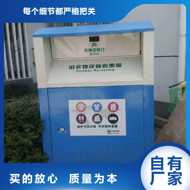旧衣回收箱,【广告垃圾箱厂家】使用寿命长久-服务区域包括邹城|汶上|济南|聊城|东营|枣庄等-产品视频