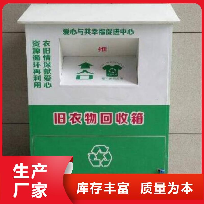 旧衣回收箱 【滚动换画灯箱】多家仓库发货由锐思为您