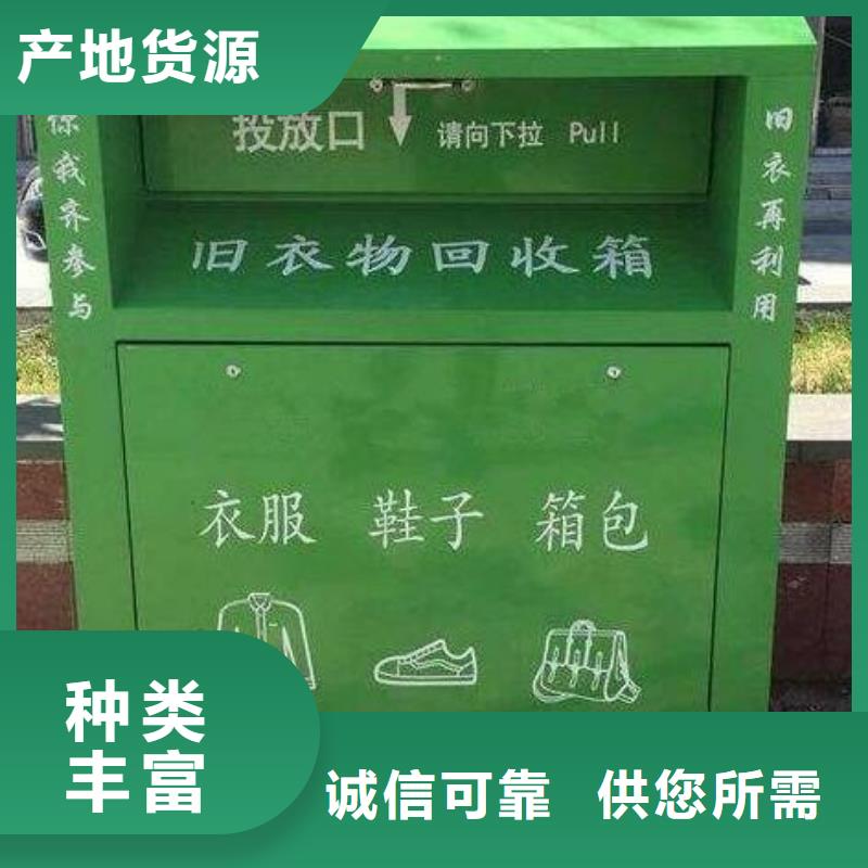 旧衣回收箱 【滚动换画灯箱】多家仓库发货由锐思为您