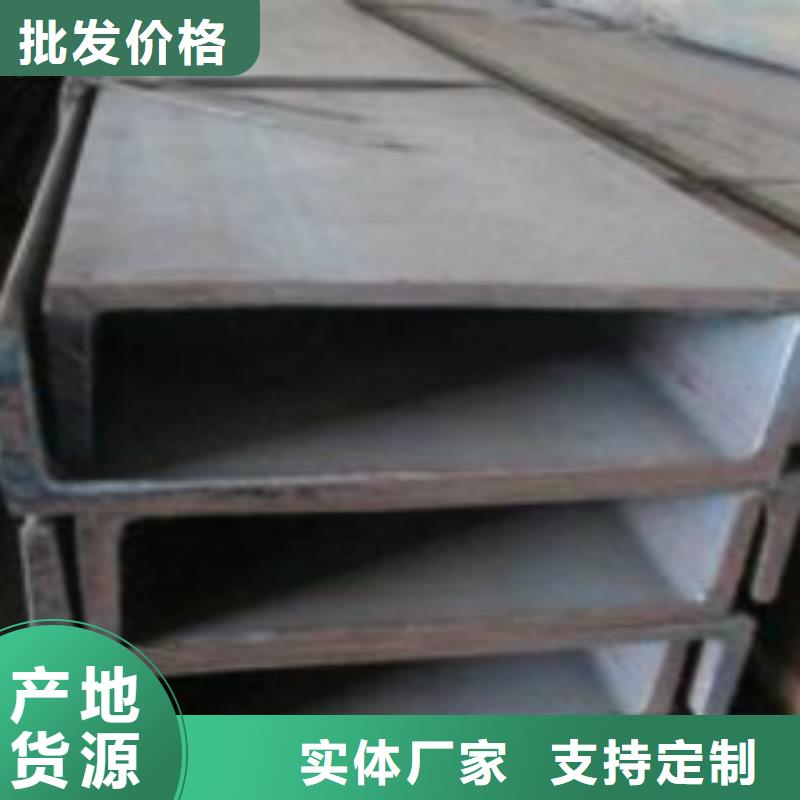 【 槽钢Q355B批发货源】申达鑫通D