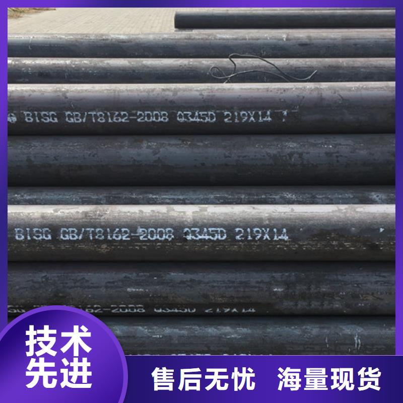 【 Q345D无缝钢管 C一致好评产品】申达鑫通D