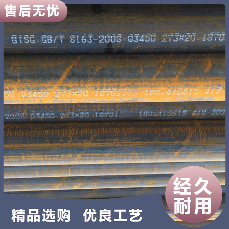[北京]欢迎来电咨询申达鑫通【Q345D无缝钢管】-C多行业适用
