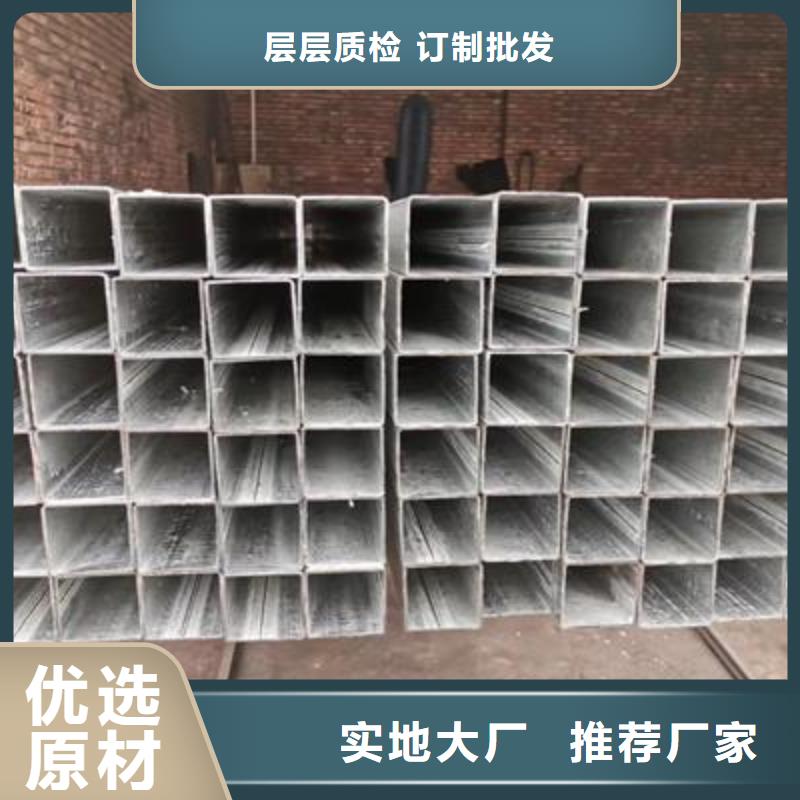 镀锌方管【焊接钢管】专业的生产厂家-市场覆盖|辰溪|会同|岳阳|邵阳|永州|湘潭|湘西|郴州-企业旺旺
