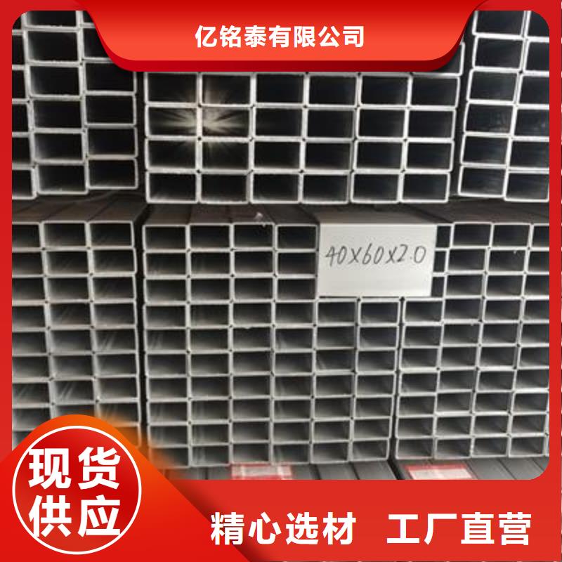 镀锌方管视频-镀锌方管(亿铭泰)覆盖地域黑龙江省齐齐哈尔市富裕|龙江|大兴安岭|鹤岗|哈尔滨|黑河|绥化|牡丹江|佳木斯