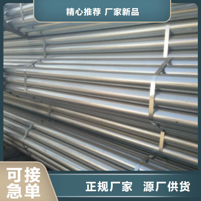 【镀锌钢管】焊接钢管大量现货供应