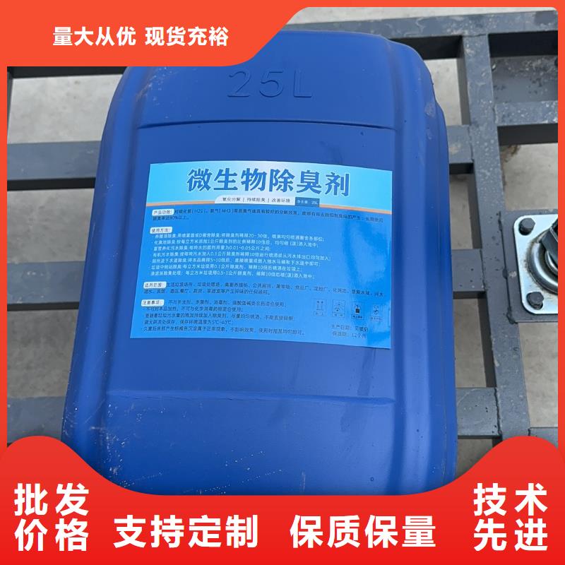 微生物除臭剂聚合氯化铝畅销本地