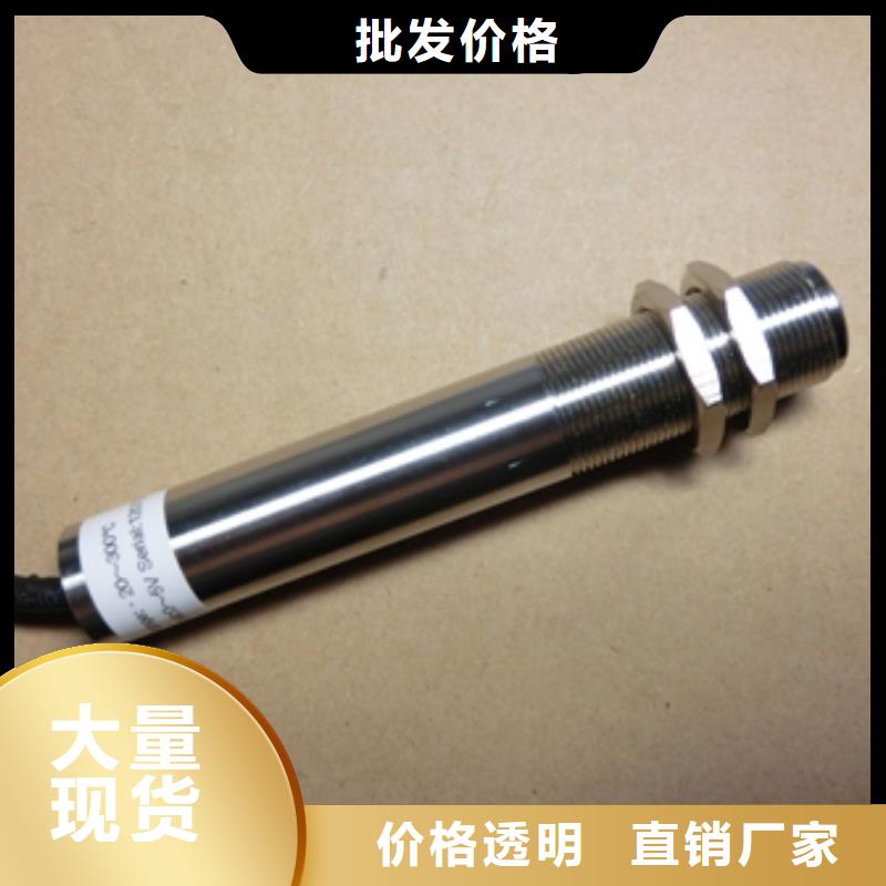 【IRTP300L】,红外探头安心购-伍贺机电科技(郴州市分公司)
