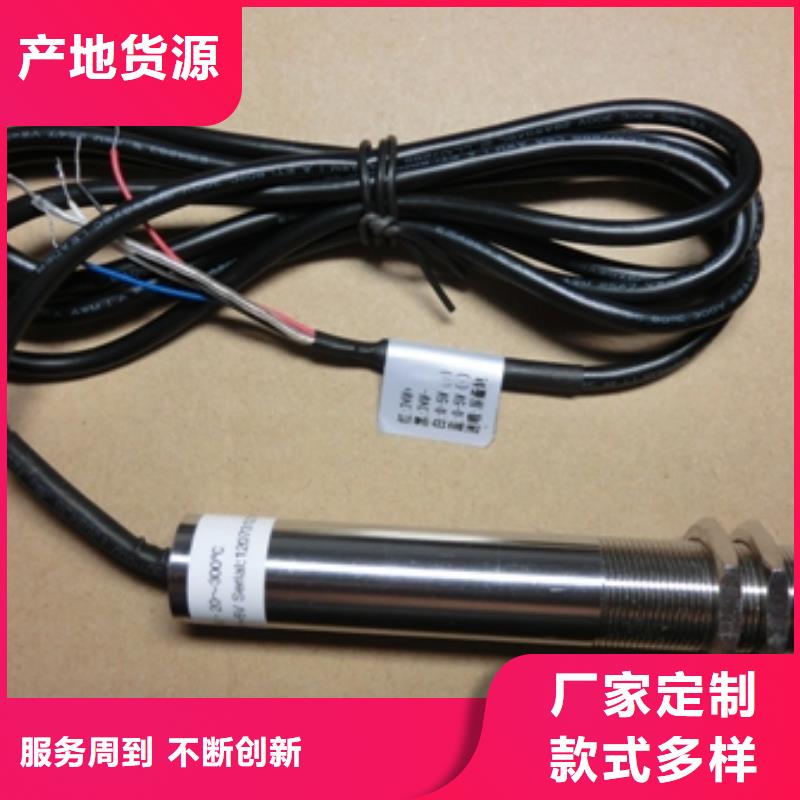 IRTP300L红外测温传感器实力工厂