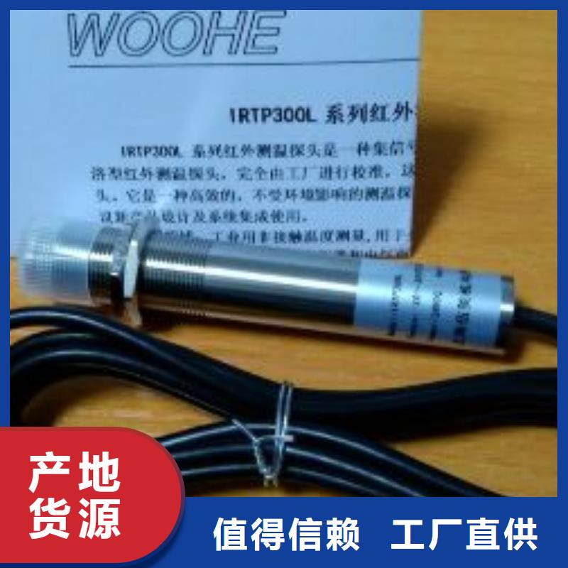 IRTP300LIRTP300L紅外測溫傳感器種類齊全
