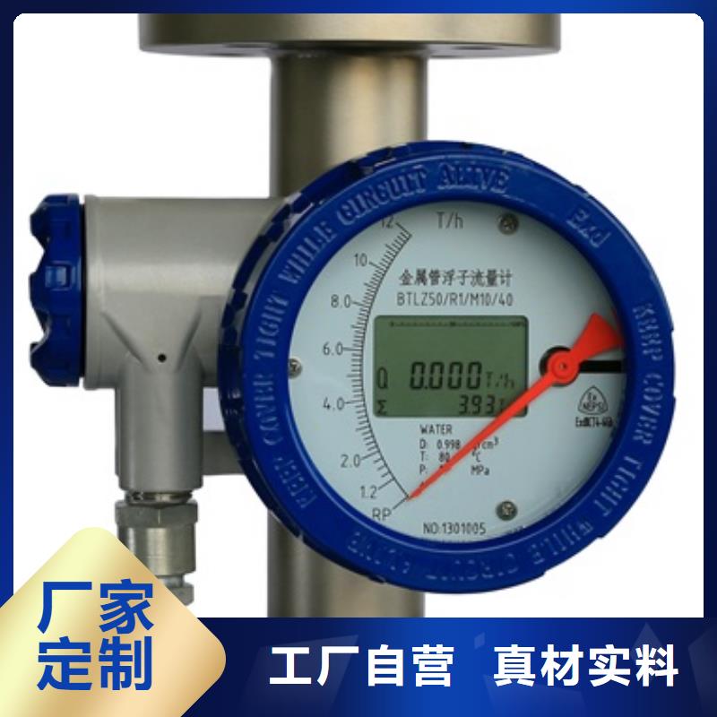 金属转子流量计-视频-金属转子流量计_陕西省铜川市市场覆盖印台|王益|西安|延安|咸阳|榆林|汉中|宝鸡等