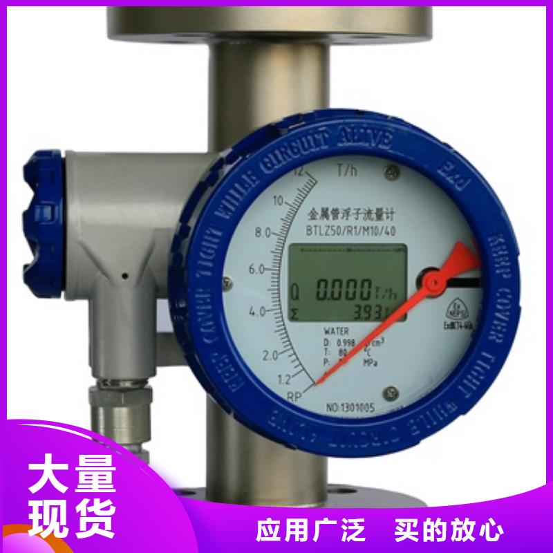 內襯PTFE金屬轉子流量計【金屬管浮子流量計】海量庫存