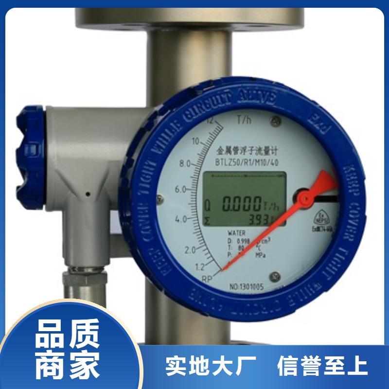 內襯PTFE金屬轉子流量計微小流量計產地貨源