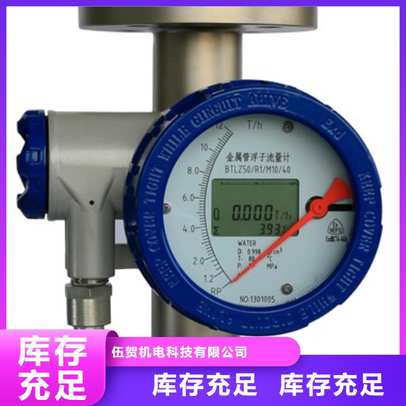【伍贺】: 专注生产N年 内衬PTFE金属转子流量计-【红外探头】厂家销售支持拿样-企业旺旺