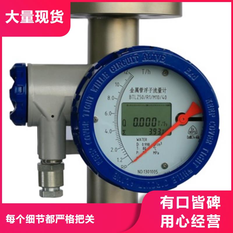 内衬PTFE金属转子流量计红外测温传感器按需定做