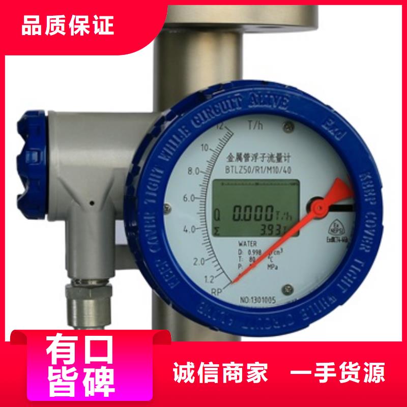 内衬PTFE金属转子流量计红外测温传感器同行低价
