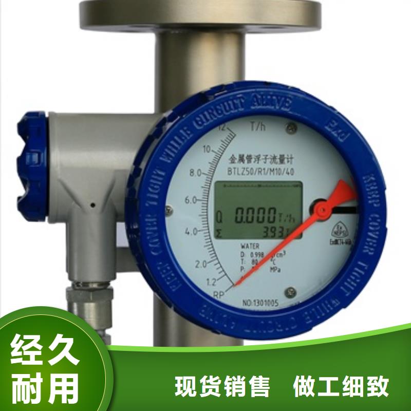 【内衬PTFE金属转子流量计】 红外探头注重细节_伍贺机电科技(淮南市分公司)