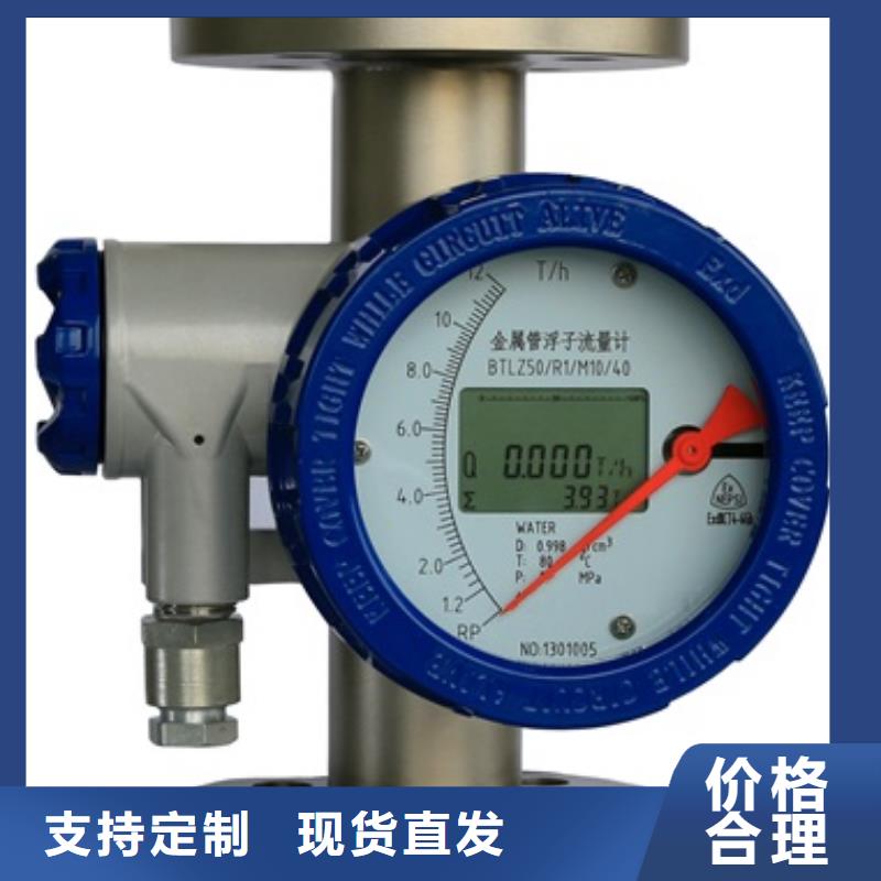 【伍贺】: 专注生产N年 内衬PTFE金属转子流量计-【红外探头】厂家销售支持拿样-企业旺旺