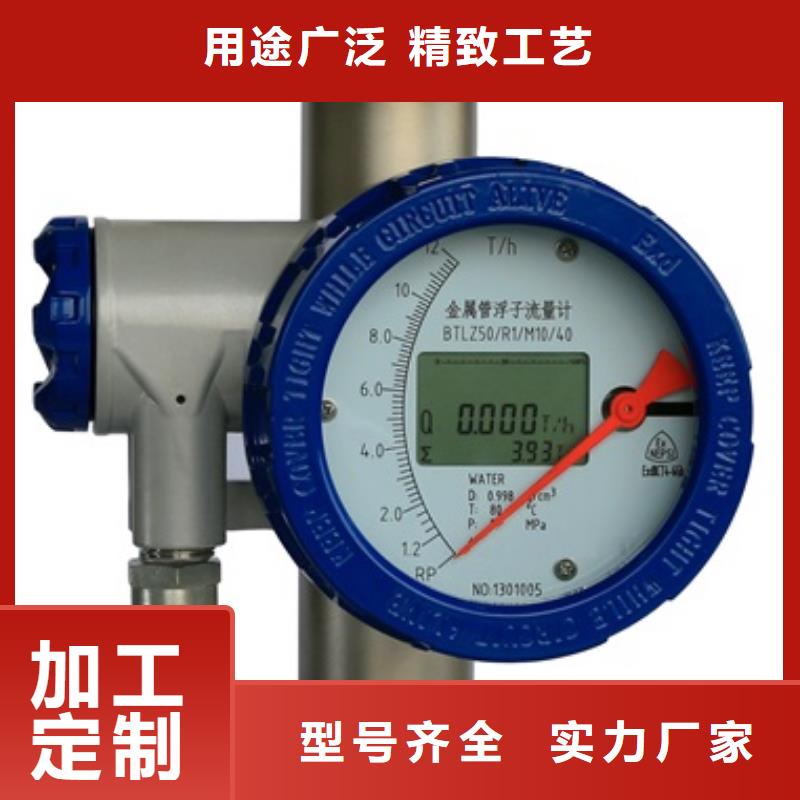 [北京]订购伍贺内衬PTFE金属转子流量计红外探头价格低