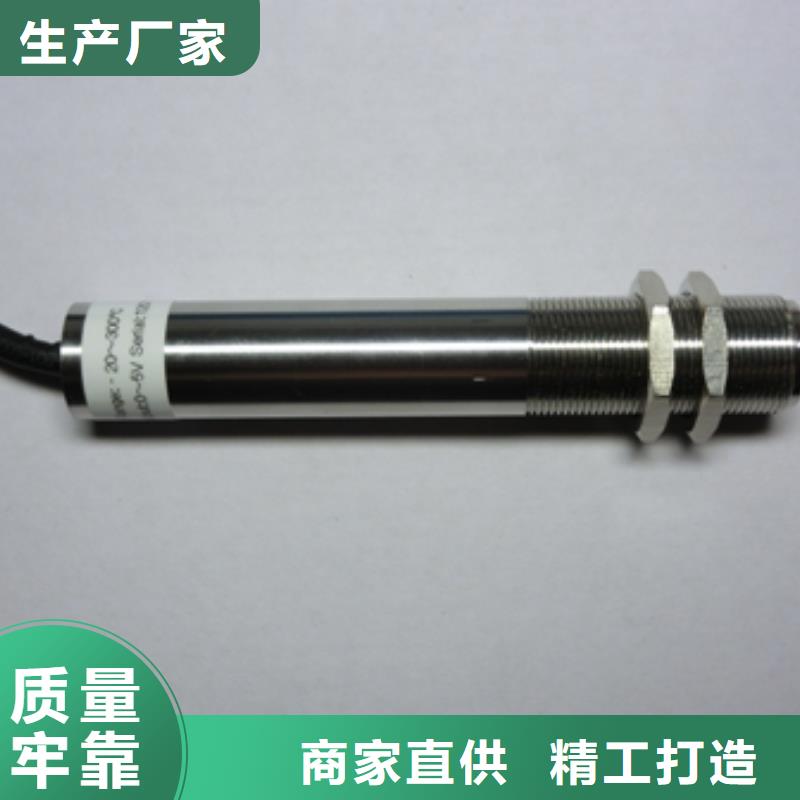 红外温度传感器,金属转子流量计讲信誉保质量