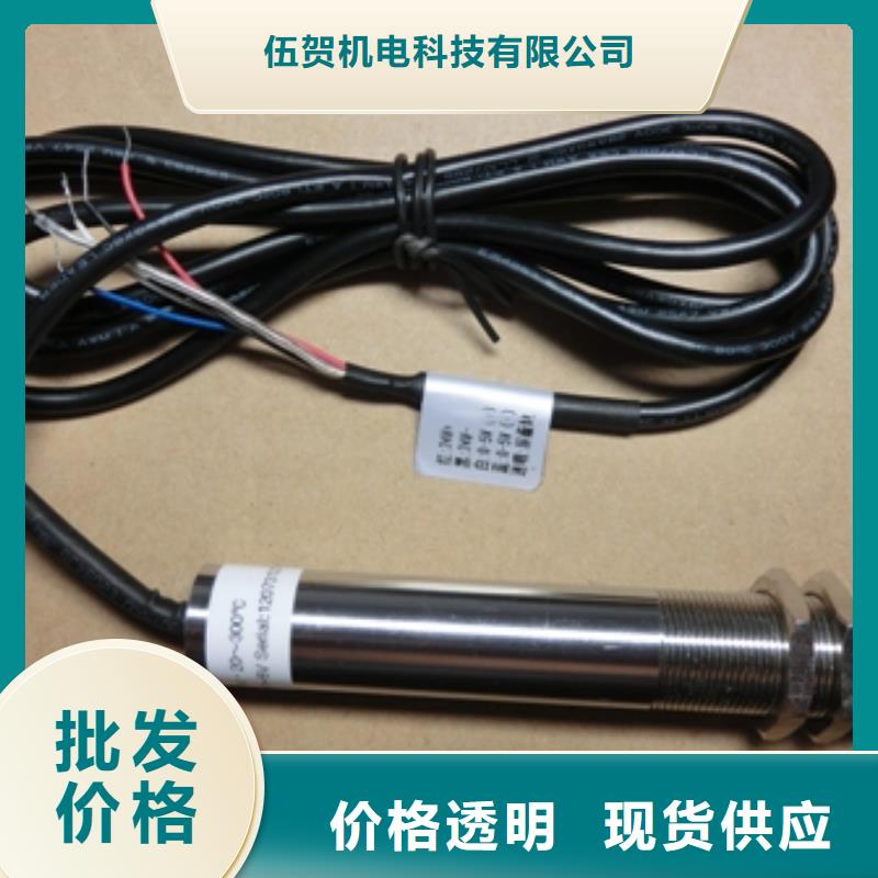 青田|龙泉|湖州|舟山|台州|衢州|金华伍贺【 红外温度传感器_金属转子流量计来图加工定制】