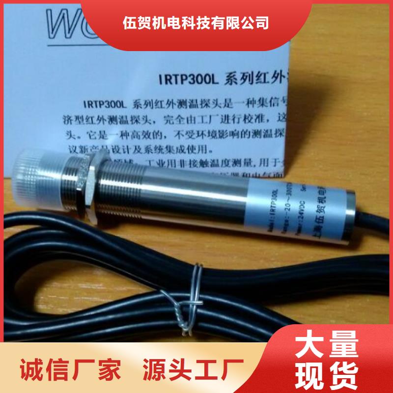 红外温度传感器金属管浮子流量计商家