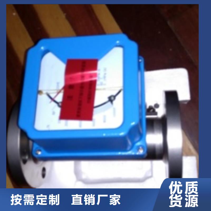 伍贺金属转子流量计金属浮子流量计,【微小流量计】产地批发qy55.com