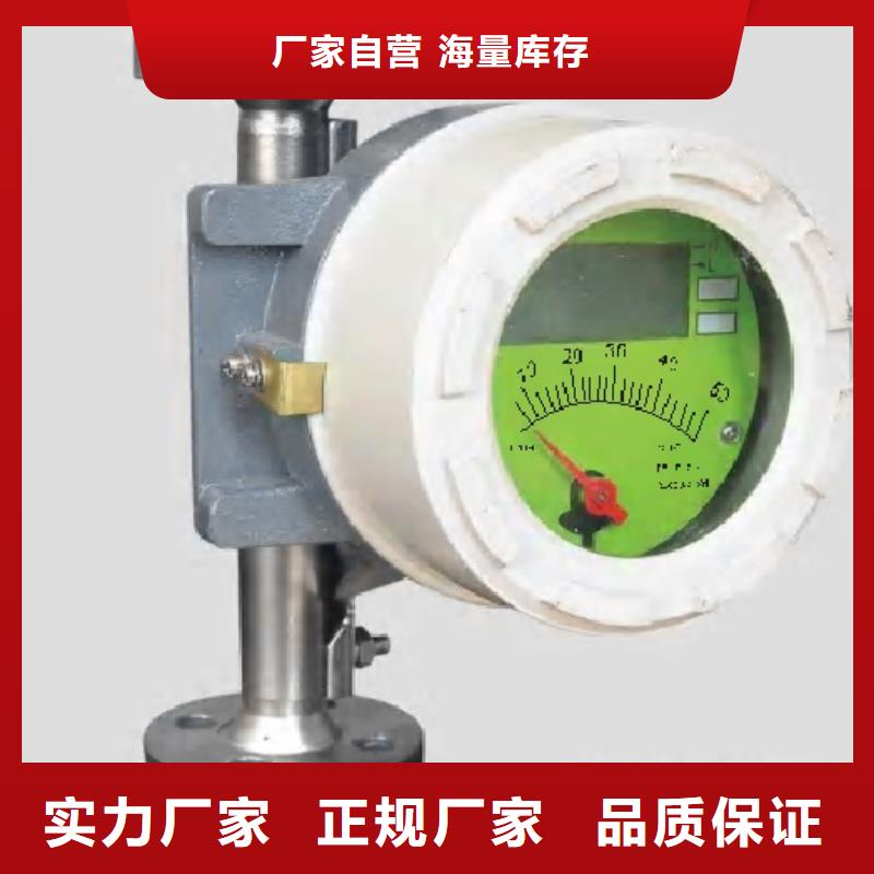 伍贺金属转子流量计金属浮子流量计,【微小流量计】产地批发qy55.com
