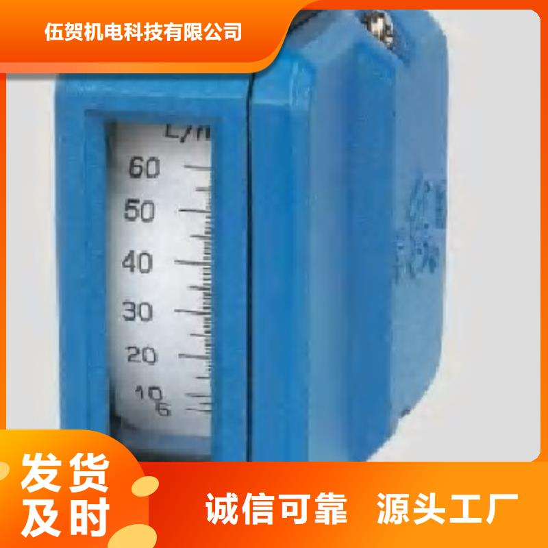 【金属浮子流量计】,金属管浮子流量计精品选购-伍贺机电科技(六盘水市分公司)|覆盖地域水城|六枝特|黔西南|遵义|贵阳|黔东南|毕节