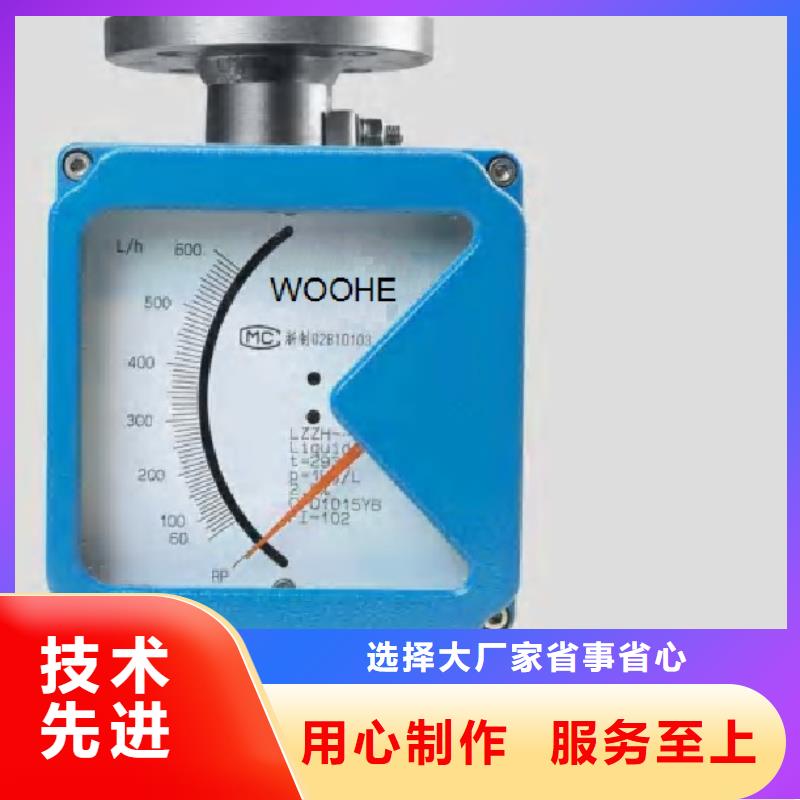 【金属浮子流量计】,金属管浮子流量计精品选购-伍贺机电科技(六盘水市分公司)|覆盖地域水城|六枝特|黔西南|遵义|贵阳|黔东南|毕节