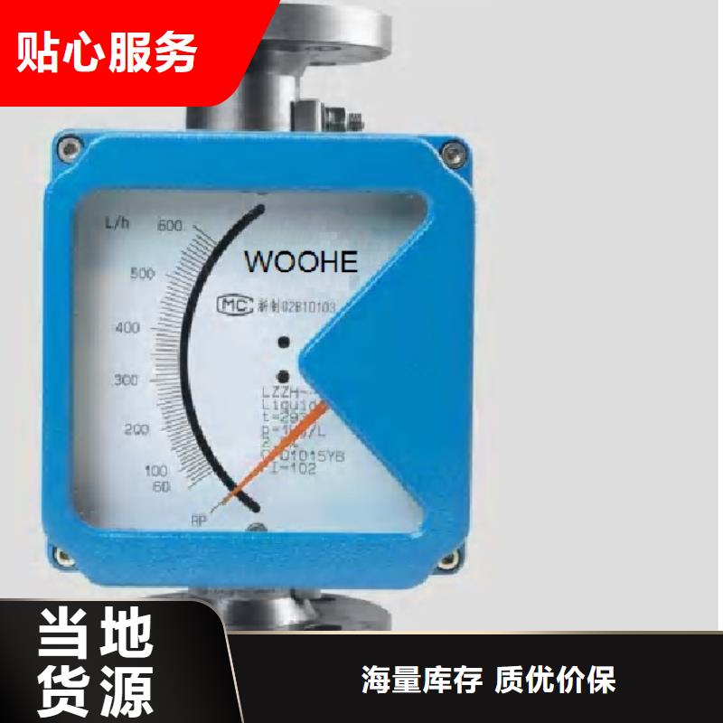金属浮子流量计IRTP300L红外测温传感器优势