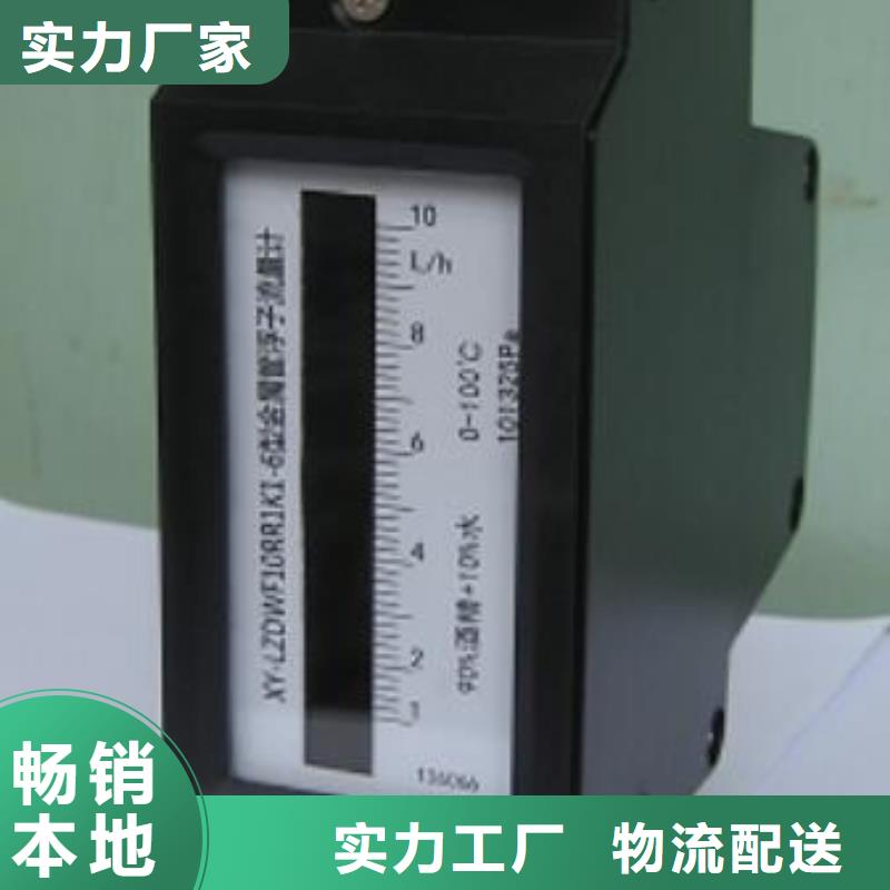 金属浮子流量计_金属管浮子流量计好产品有口碑