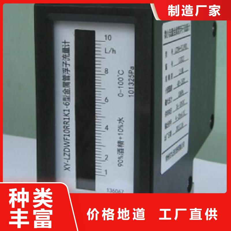 金属浮子流量计吹扫装置价格合理