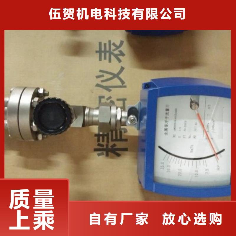 恒流阀金属管浮子流量计精心打造