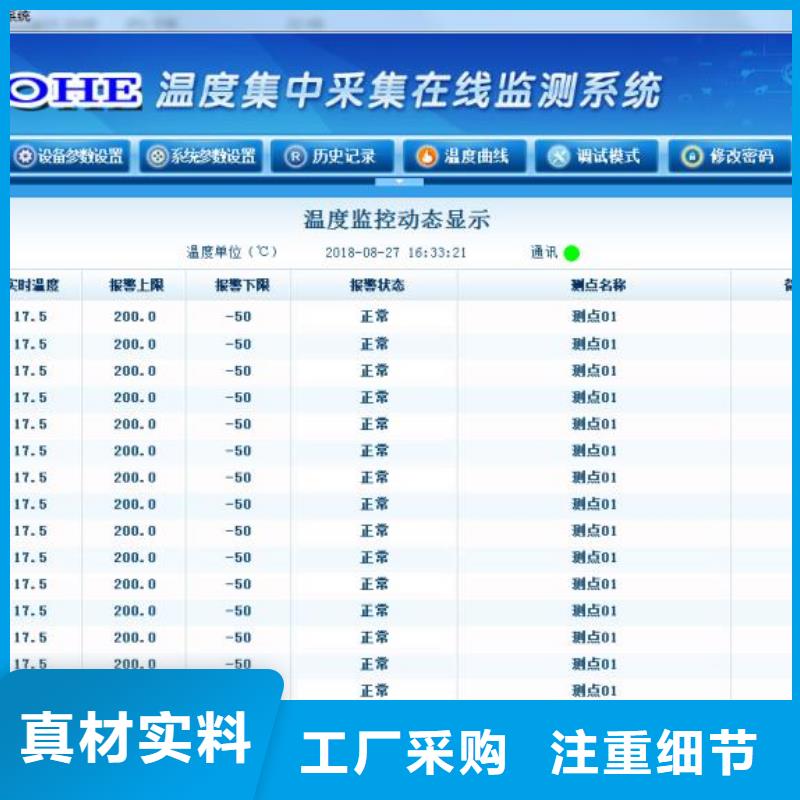 温度无线测量系统红外测温传感器应用领域