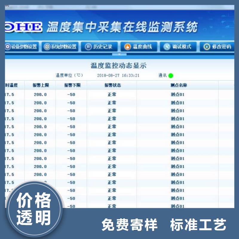 【温度无线测量系统】,IRTP300L 红外测温传感器按需定做同城经销商