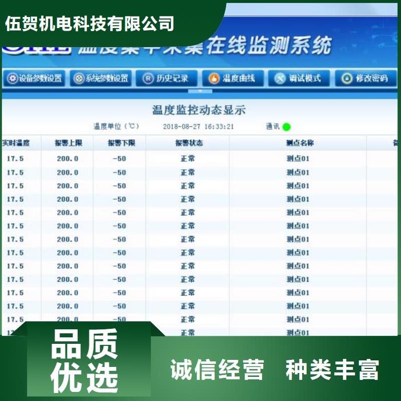 溫度無線測量系統金屬管浮子流量計專注細節更放心